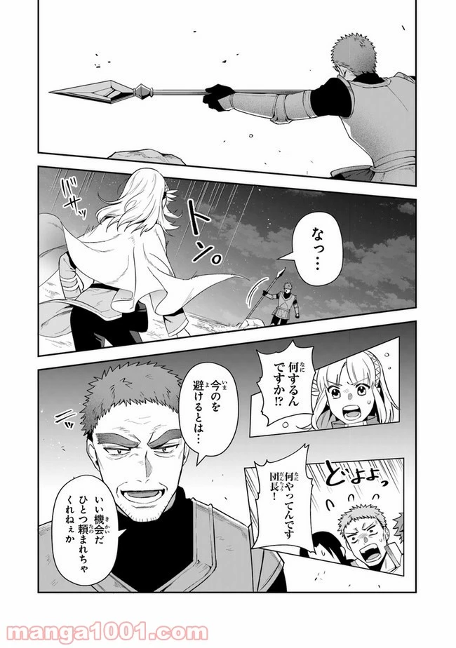 ページ 13 — 第13話