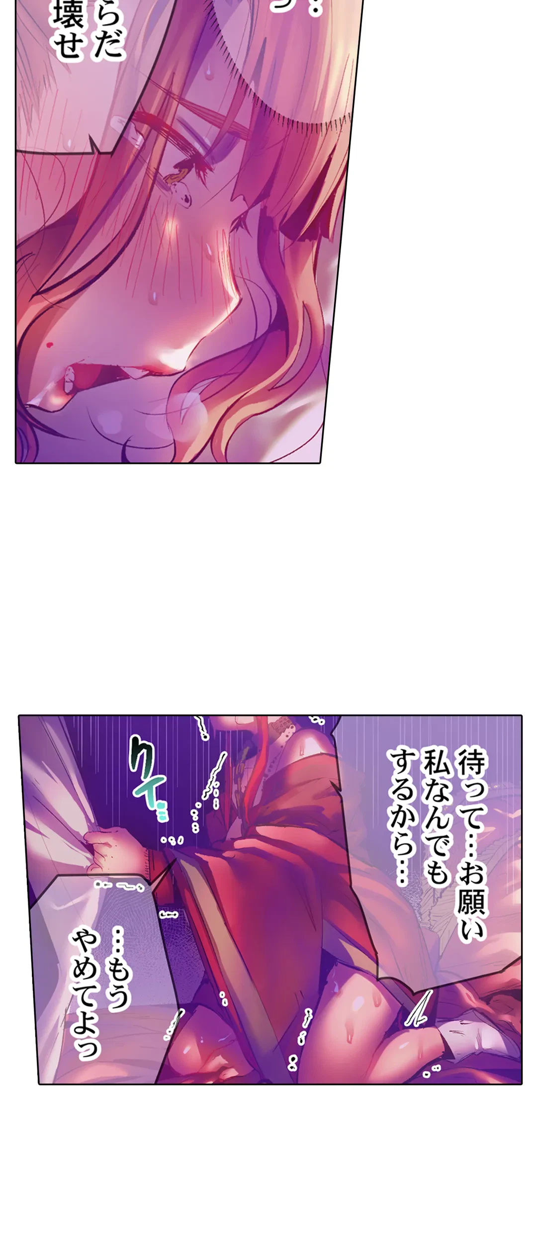 ページ 12 — 第36話