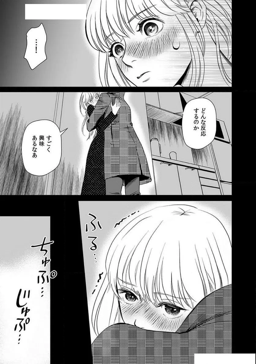ページ 15 — 第5話