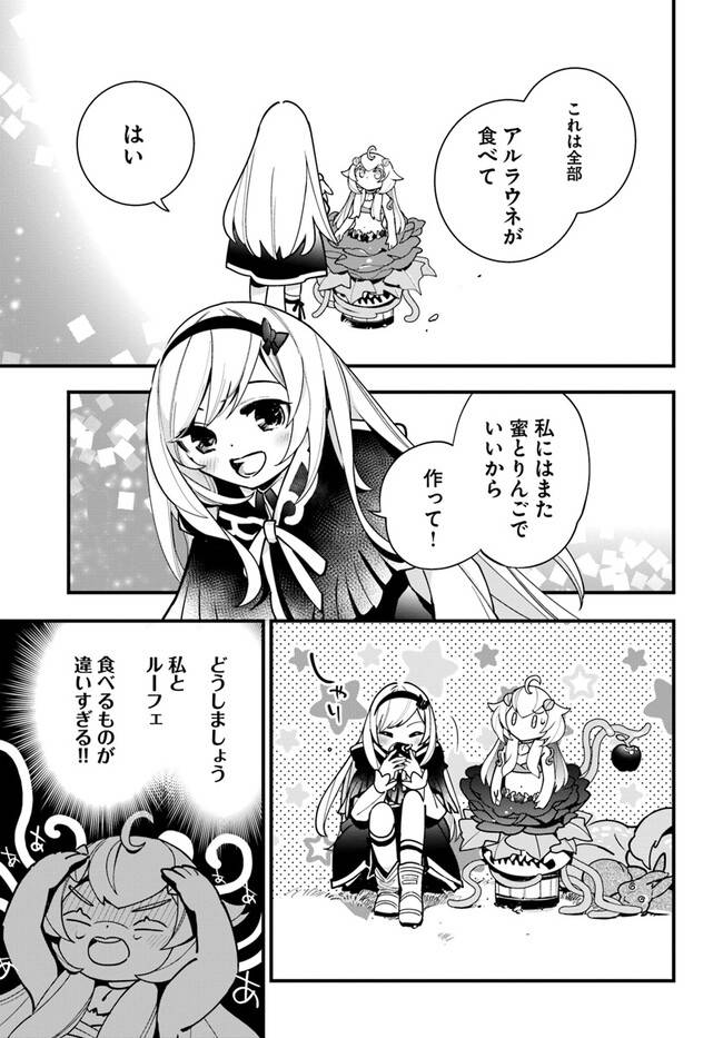 ページ 27 — 第18話