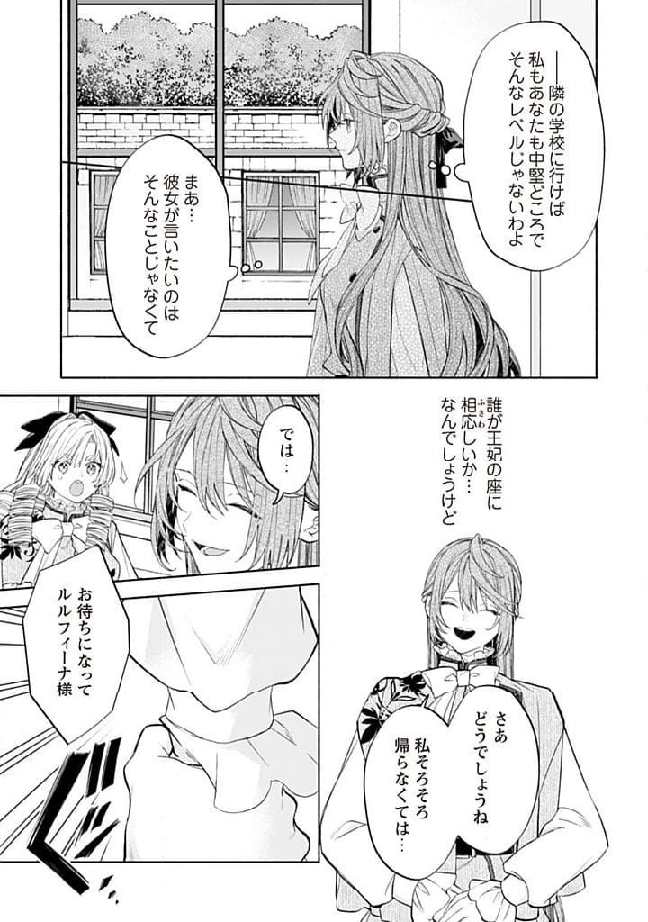 ページ 5 — 第20.2話
