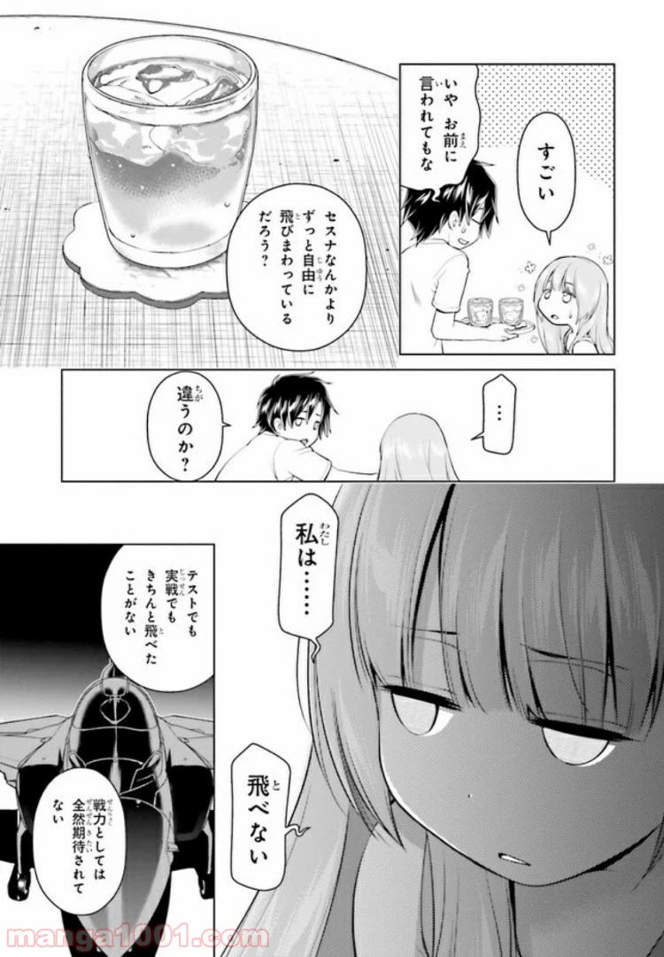 ページ 8 — 第4.1話