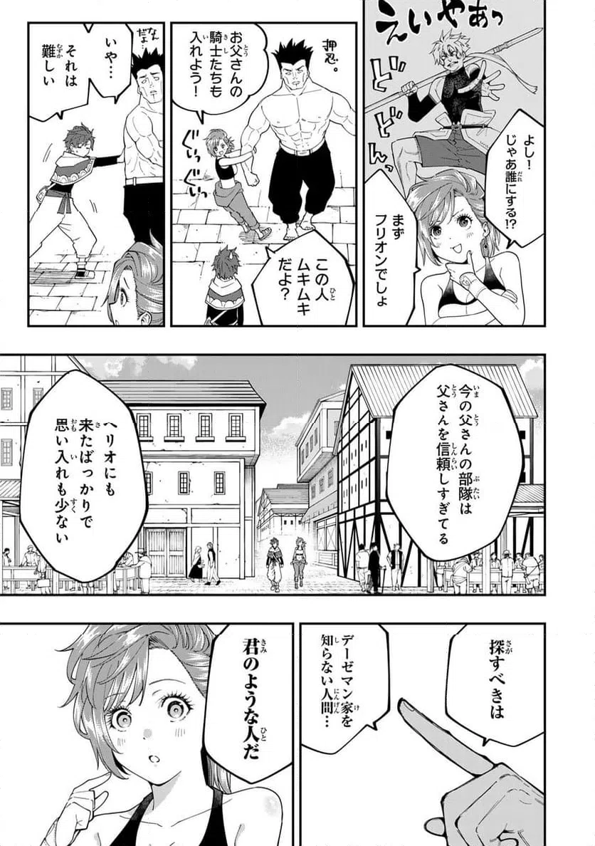ページ 7 — 第5.2話