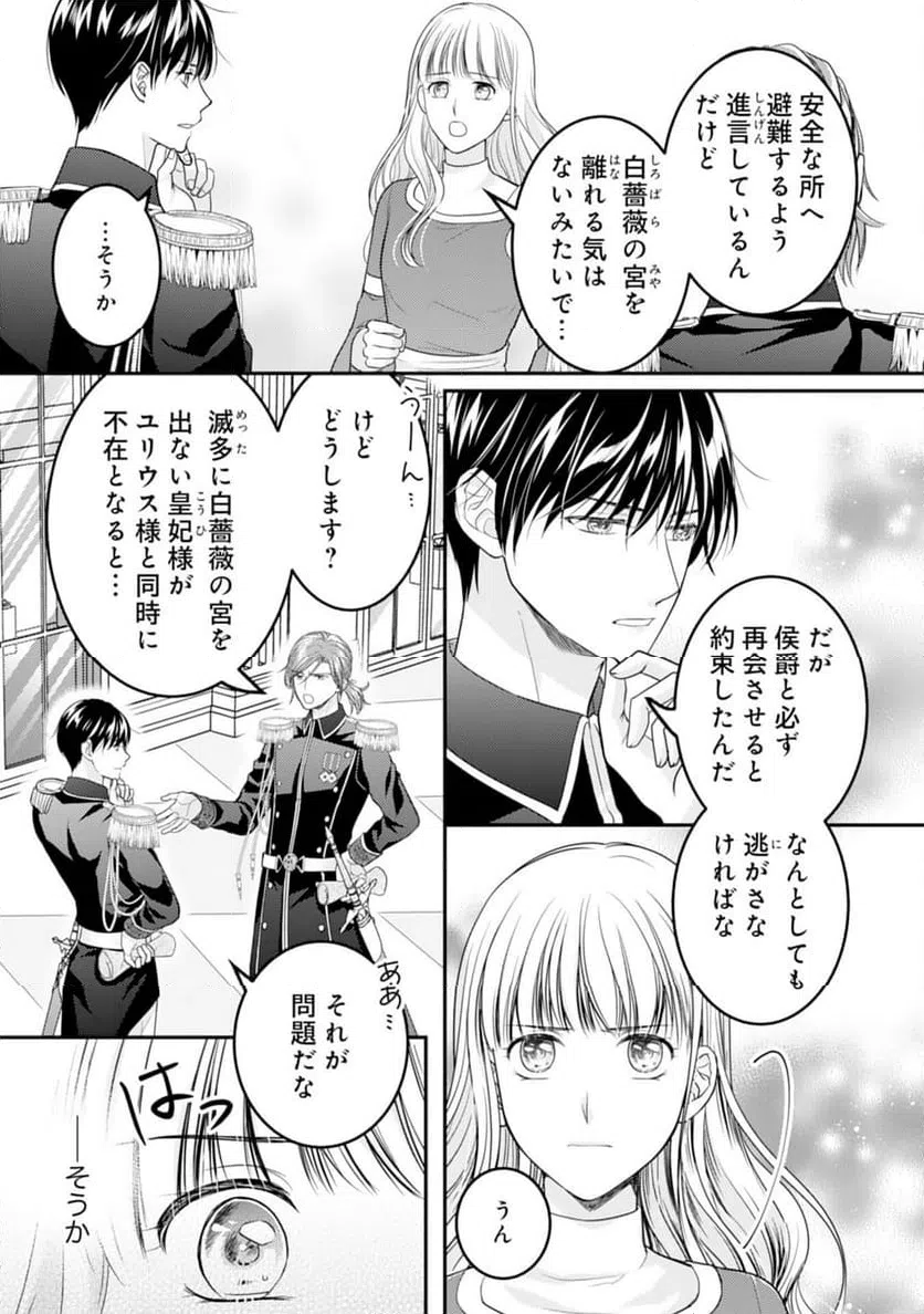 ページ 5 — 第15話