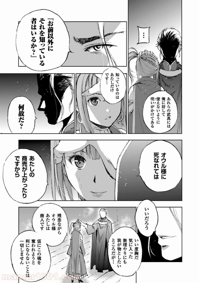ページ 21 — 第17話