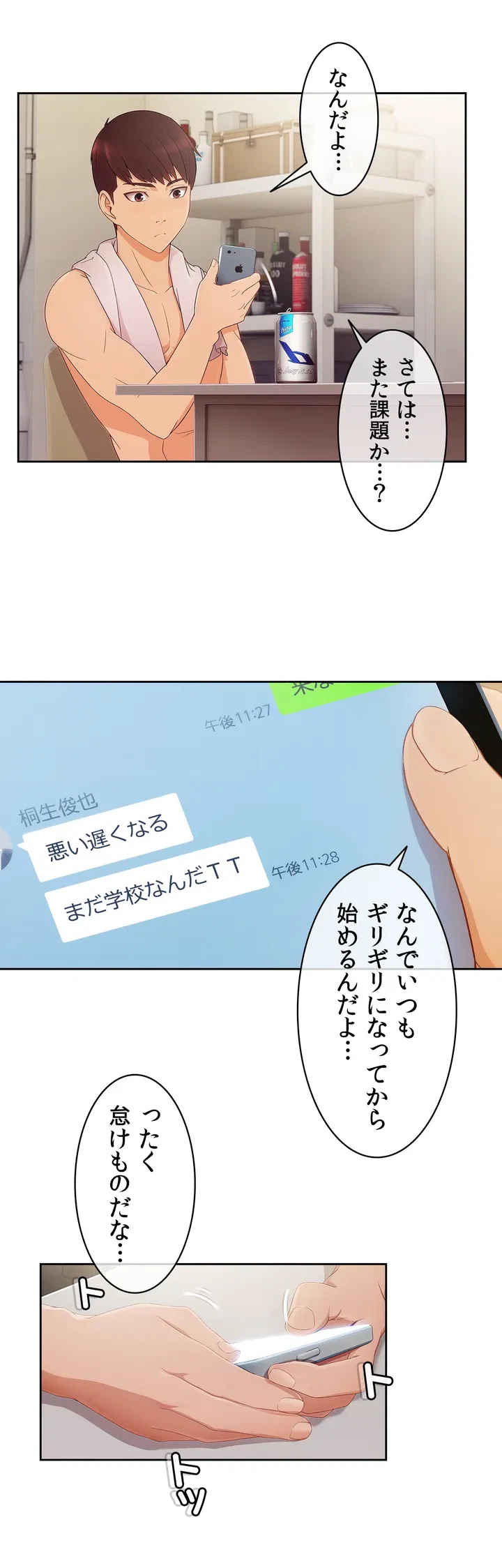 ページ 38 — 第1話