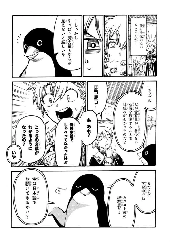 ページ 12 — 第15話