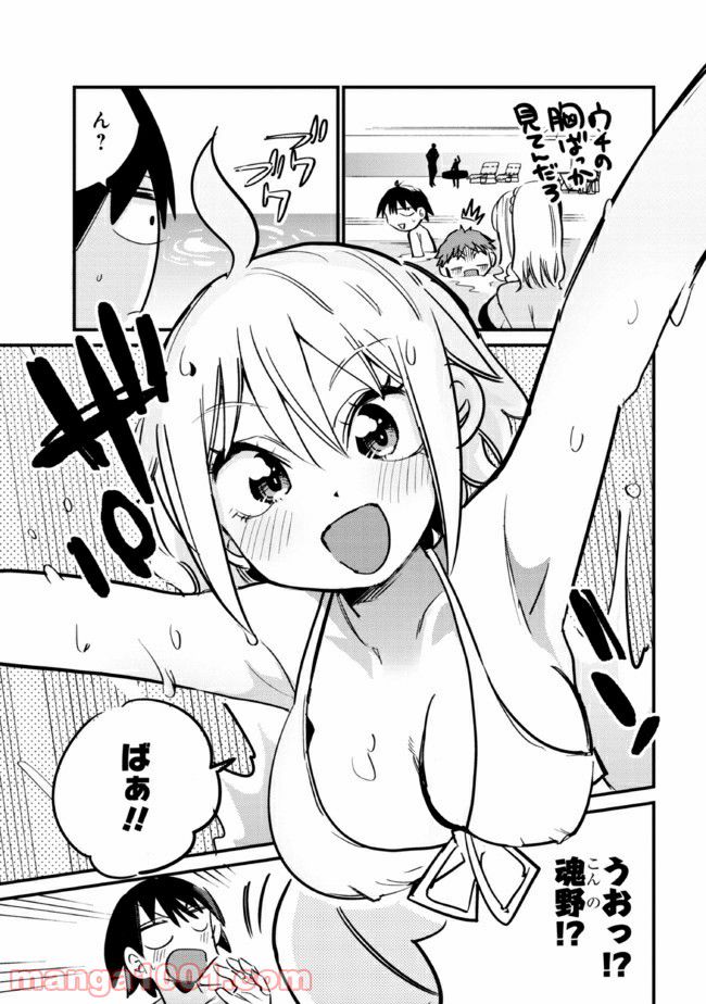 ページ 3 — 第20.2話
