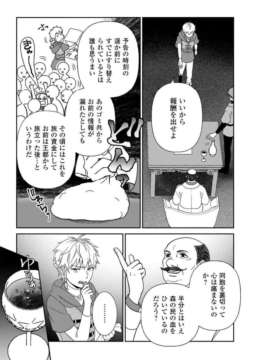 ページ 20 — 第84話