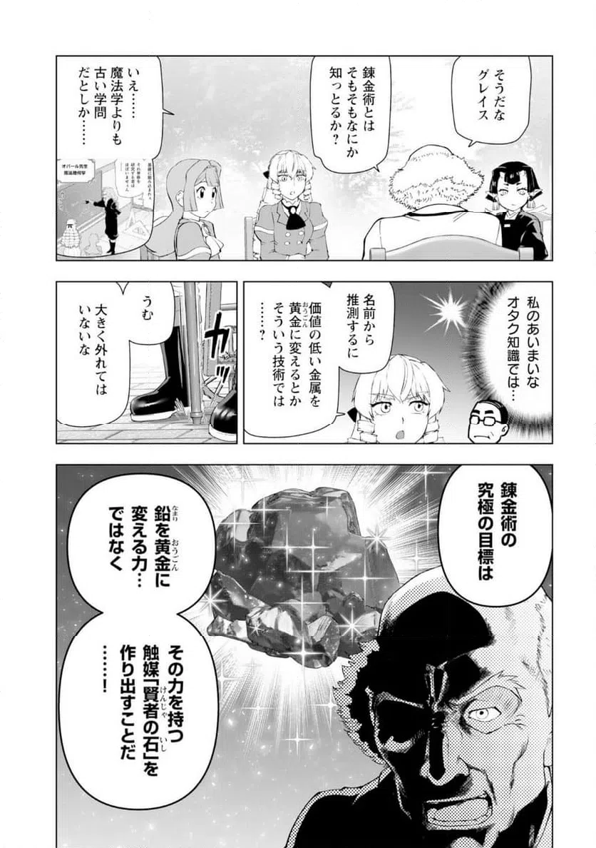 ページ 9 — 第57話