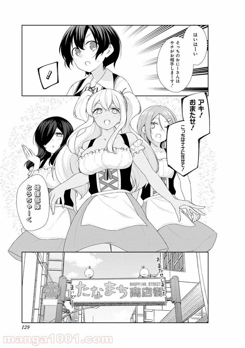ページ 10 — 第61話
