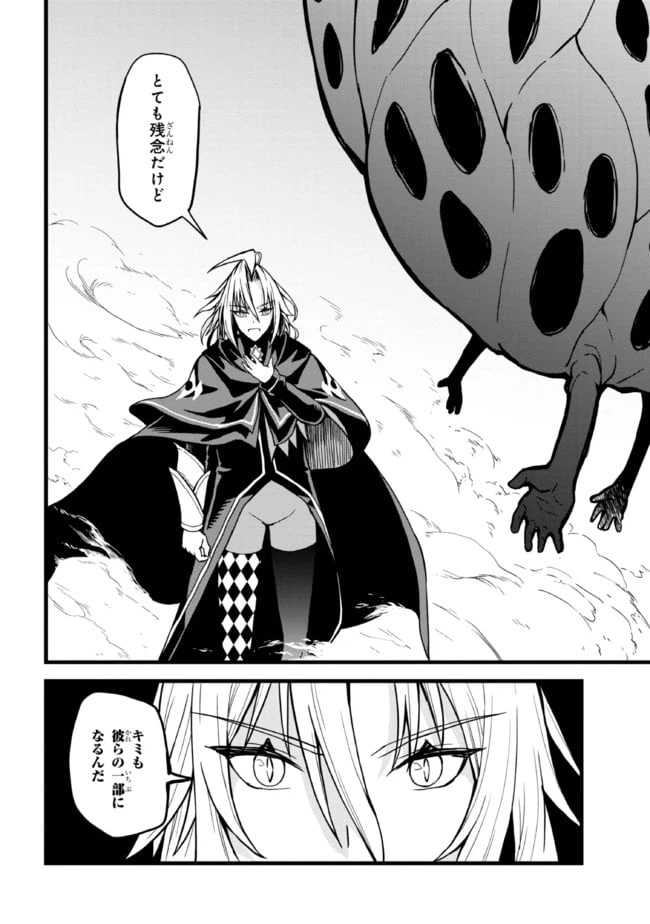 ページ 14 — 第6.2話