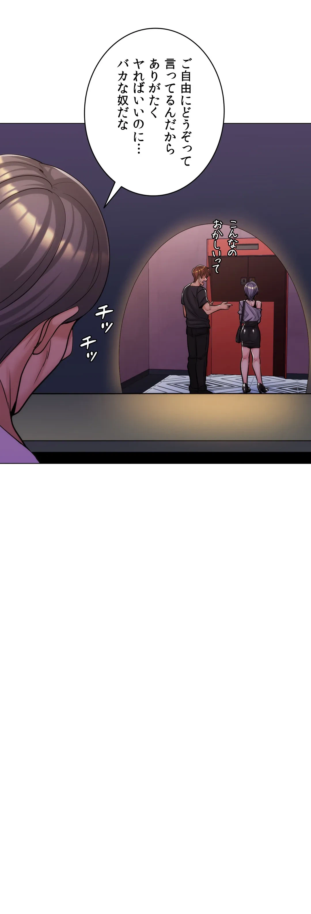 ページ 24 — 第15話