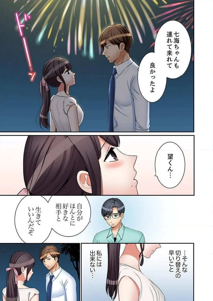 ページ 14 — 第39話
