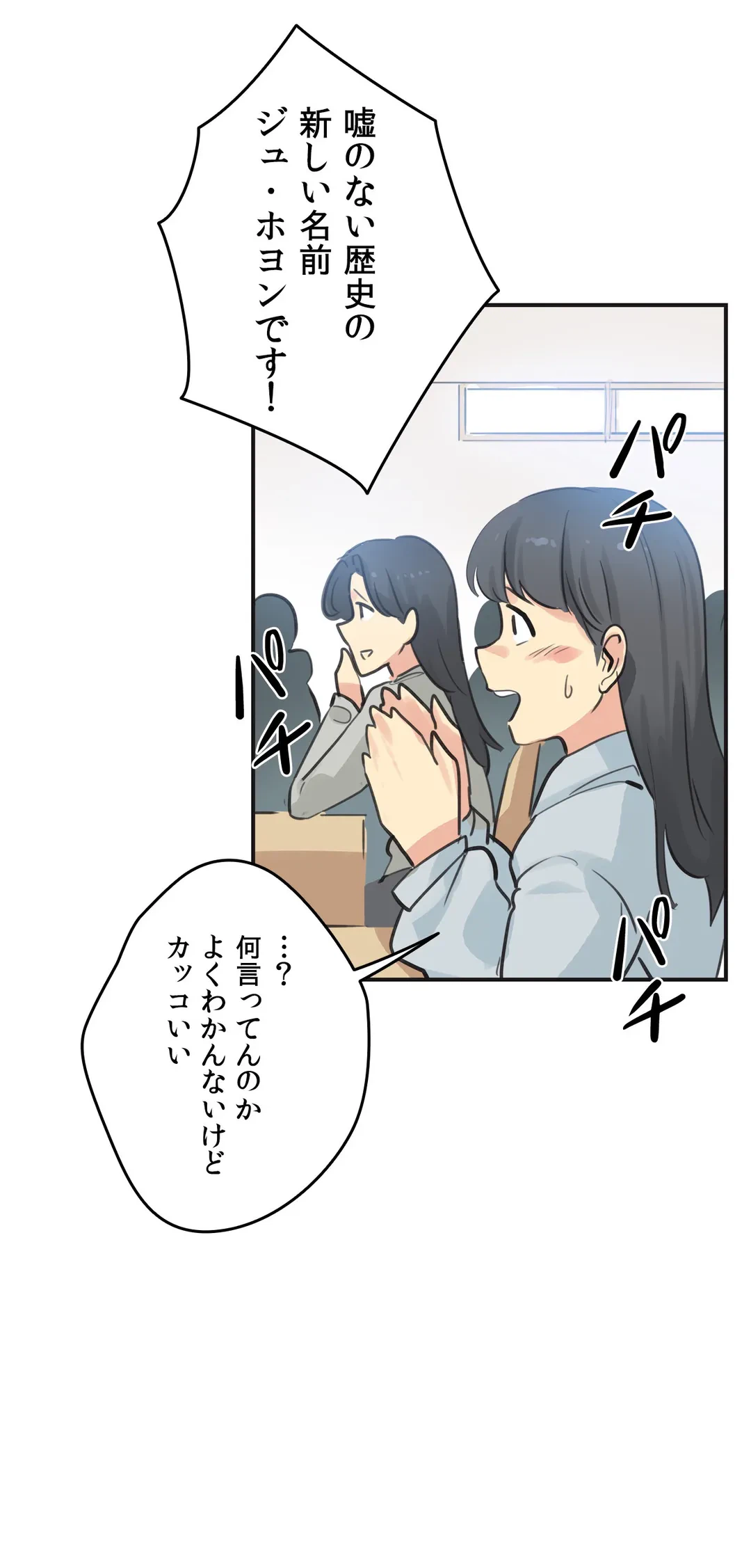 ページ 20 — 第76話