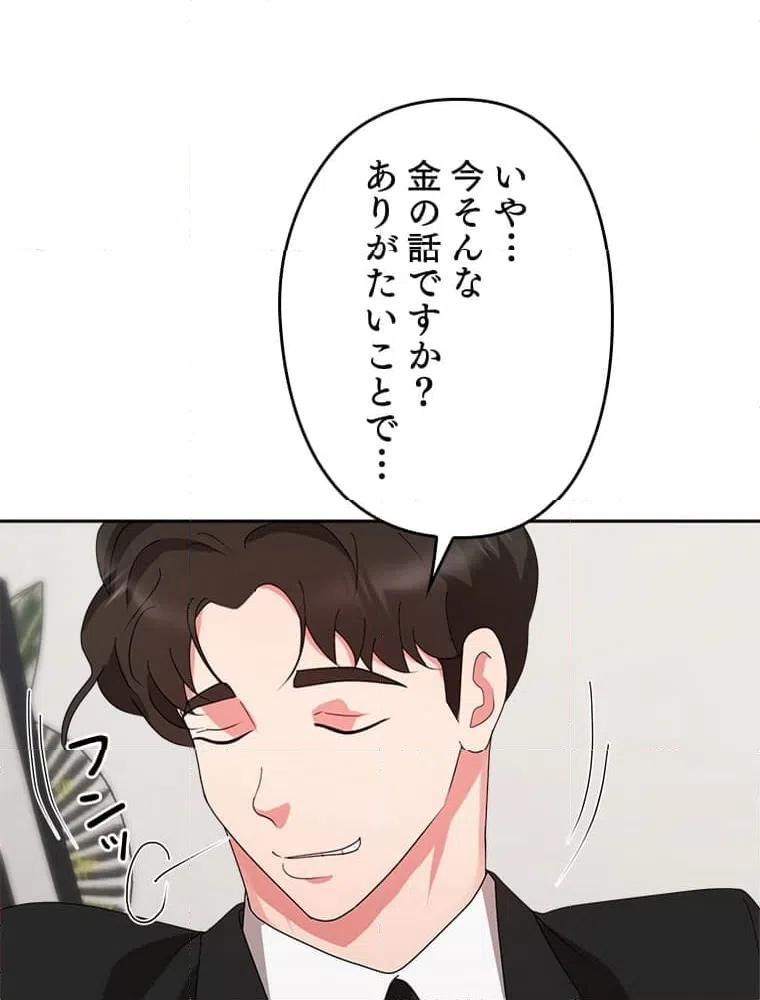ページ 27 — 第7話