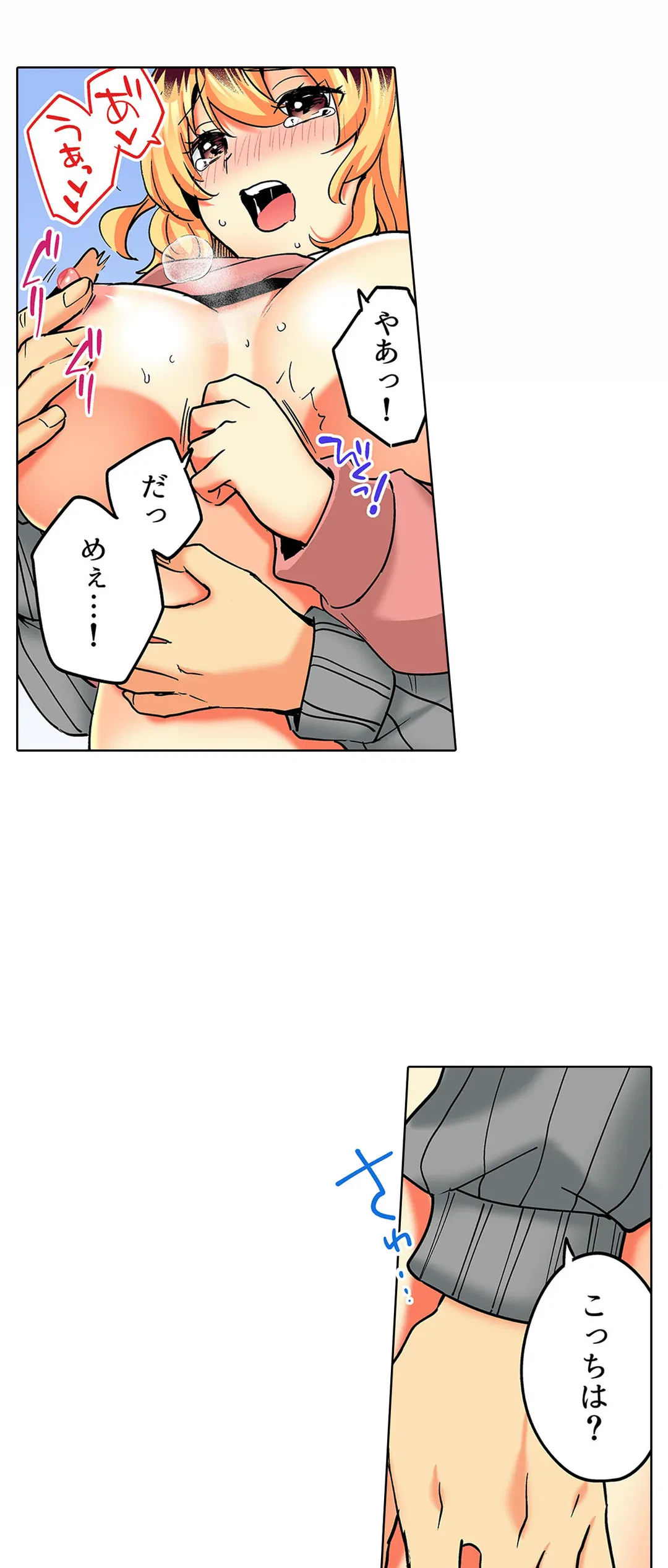 ページ 17 — 第41話