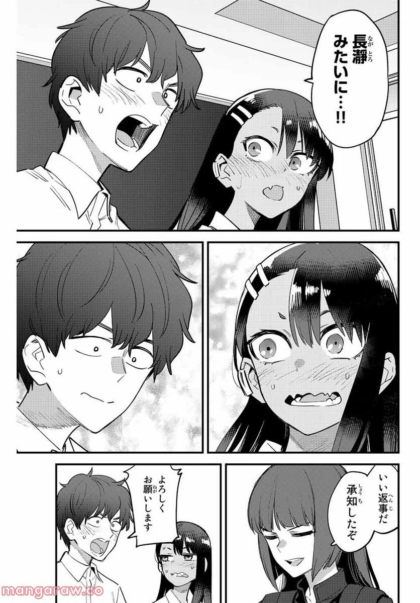 ページ 5 — 第117話