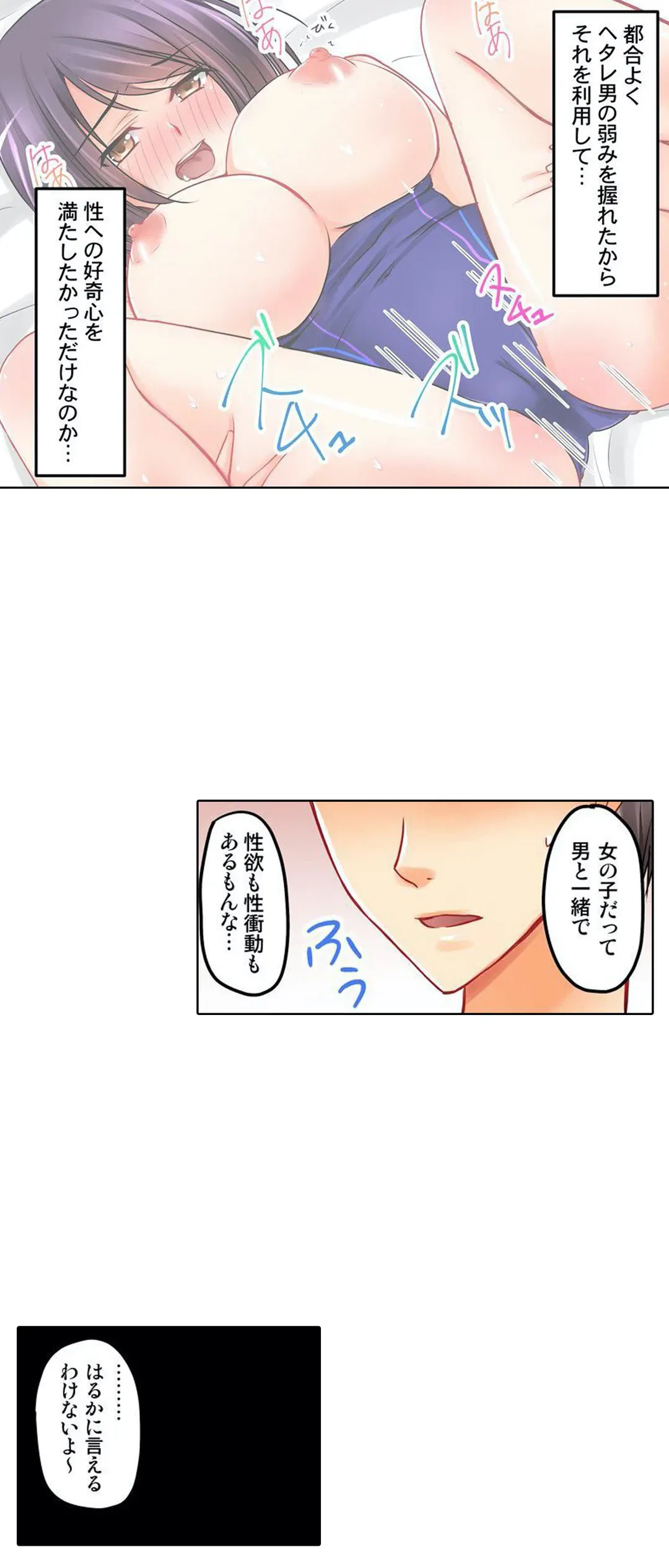 ページ 15 — 第9話