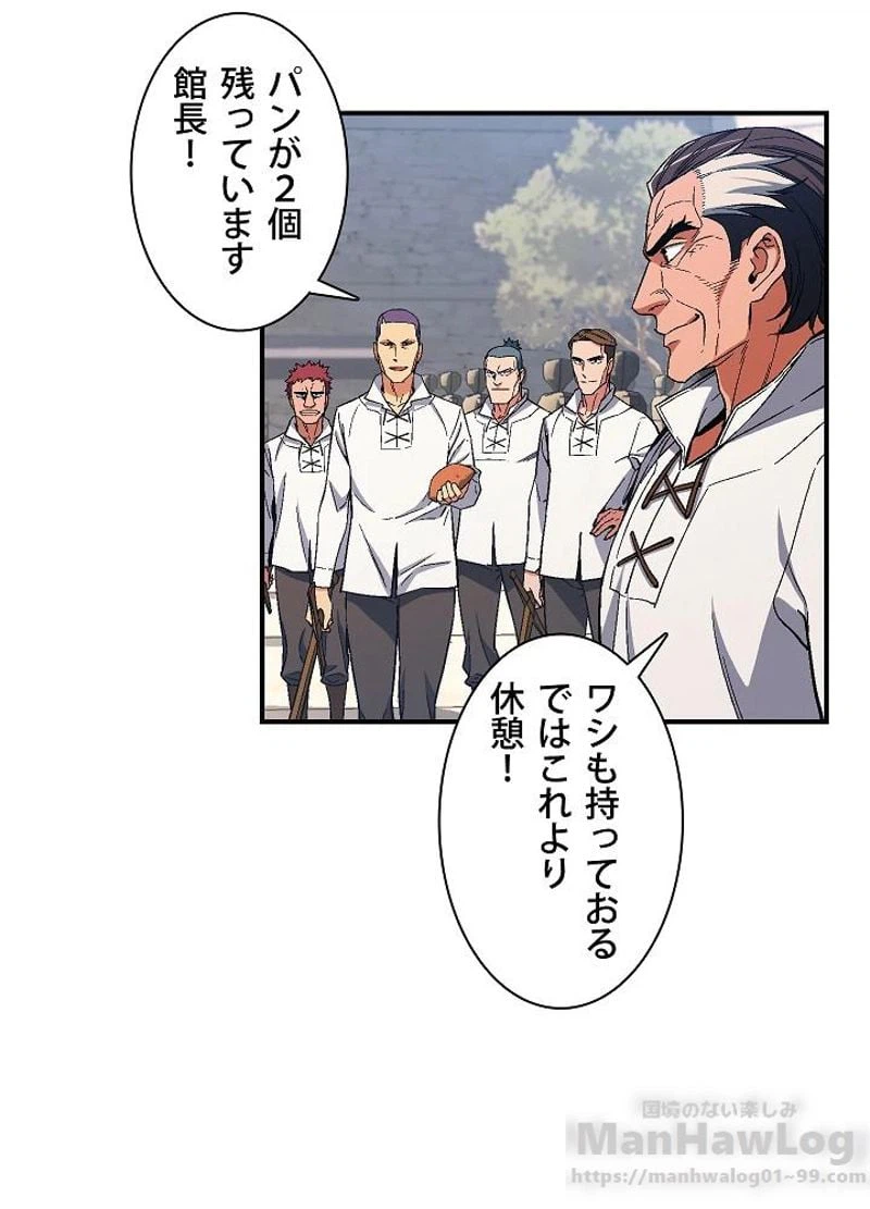 ページ 17 — 第79話