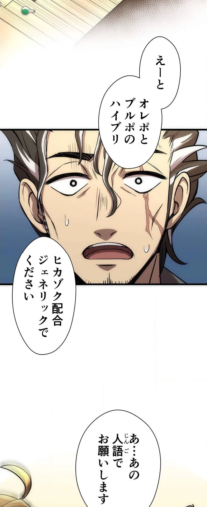 ページ 10 — 第1話