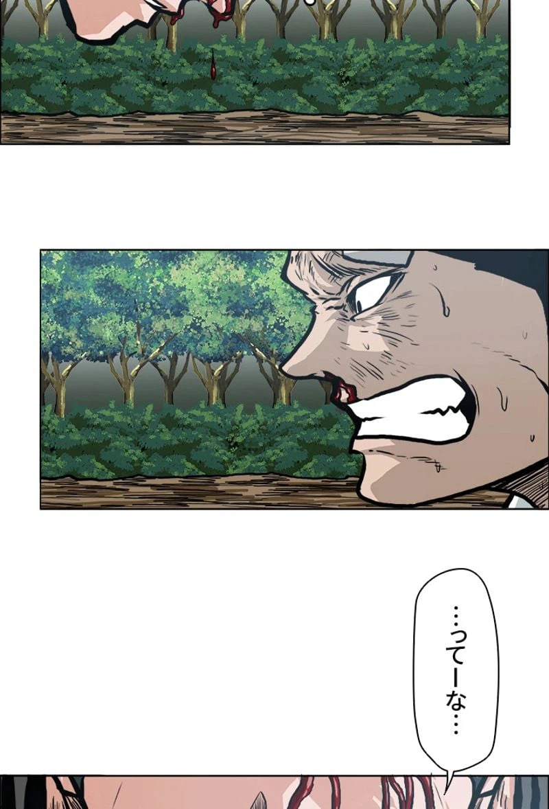 ページ 24 — 第124話