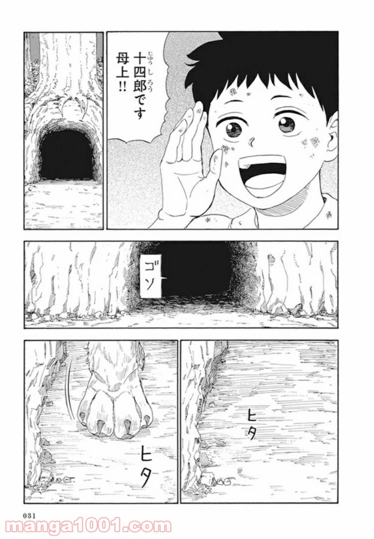 ページ 23 — 第1話