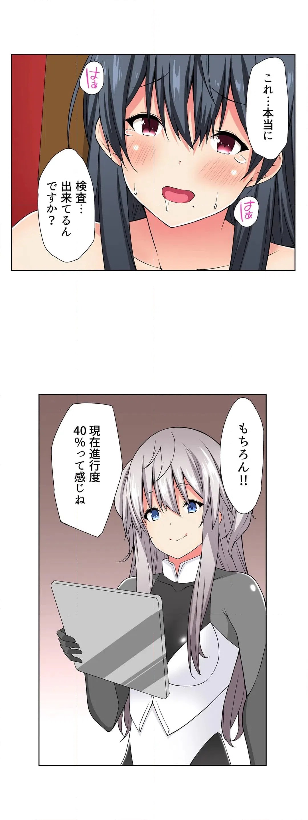ページ 3 — 第11話