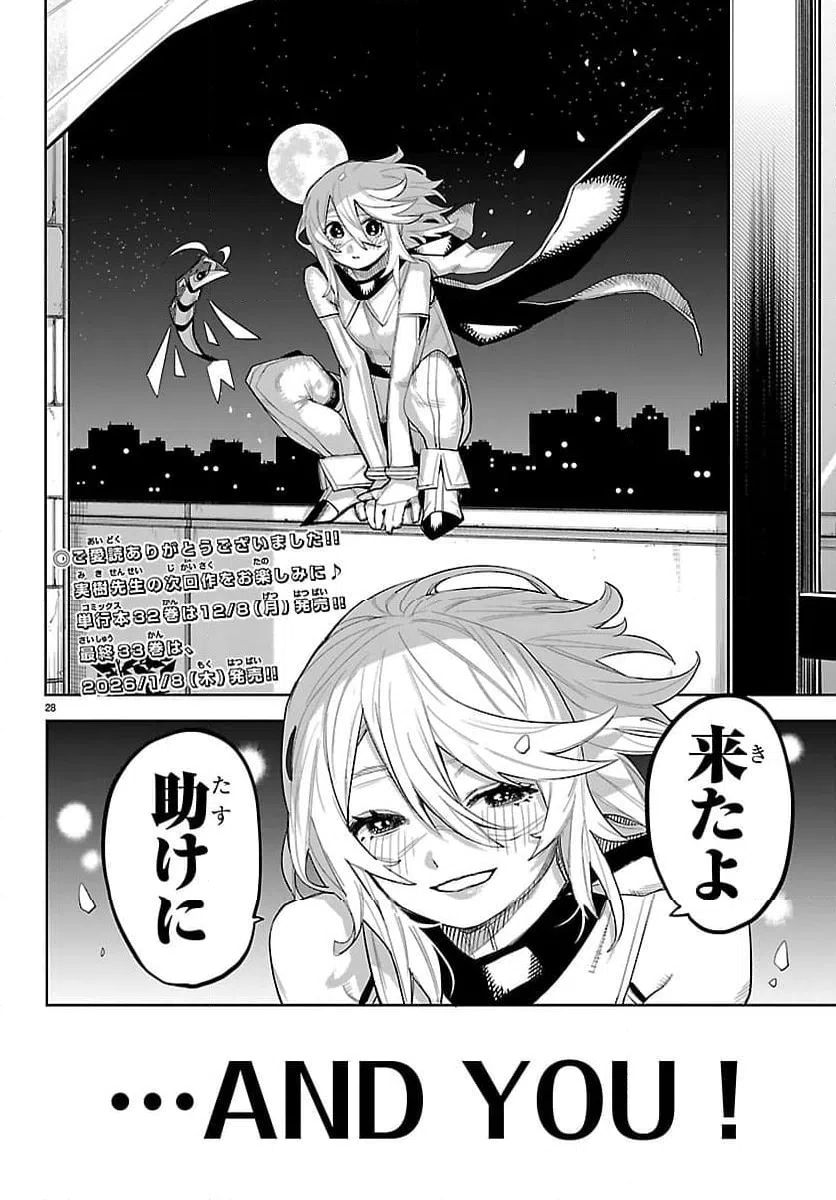 ページ 29 — 第293話