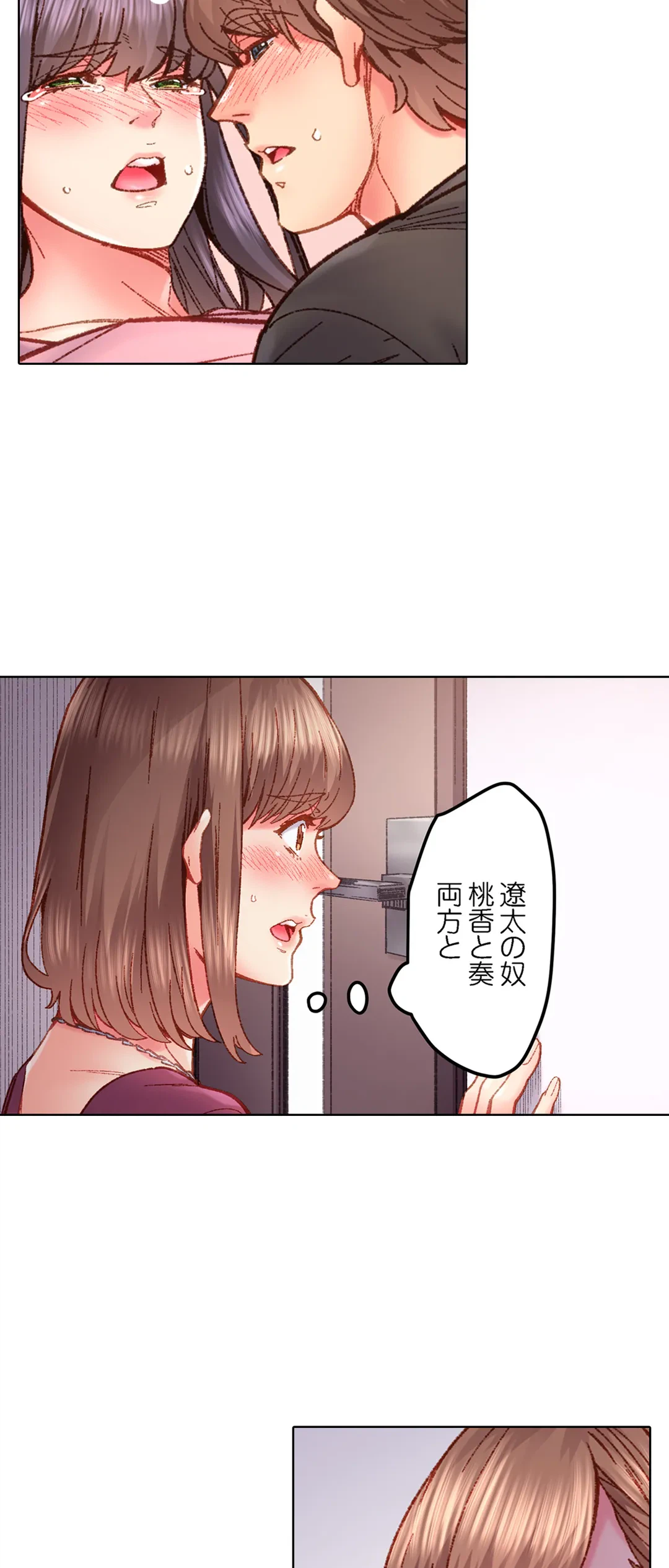 ページ 19 — 第66話