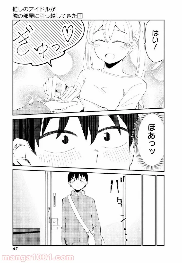 ページ 9 — 第4話
