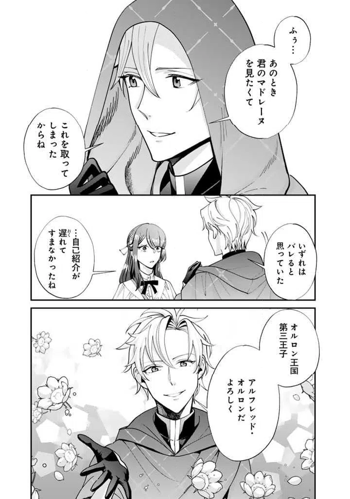 ページ 9 — 第5.1話