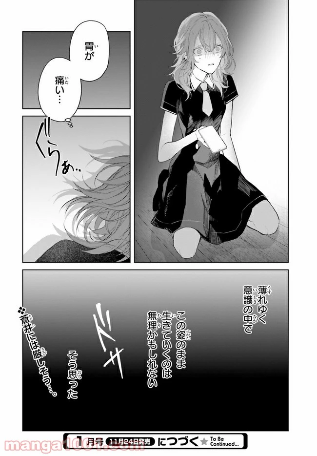ページ 9 — 第9.4話