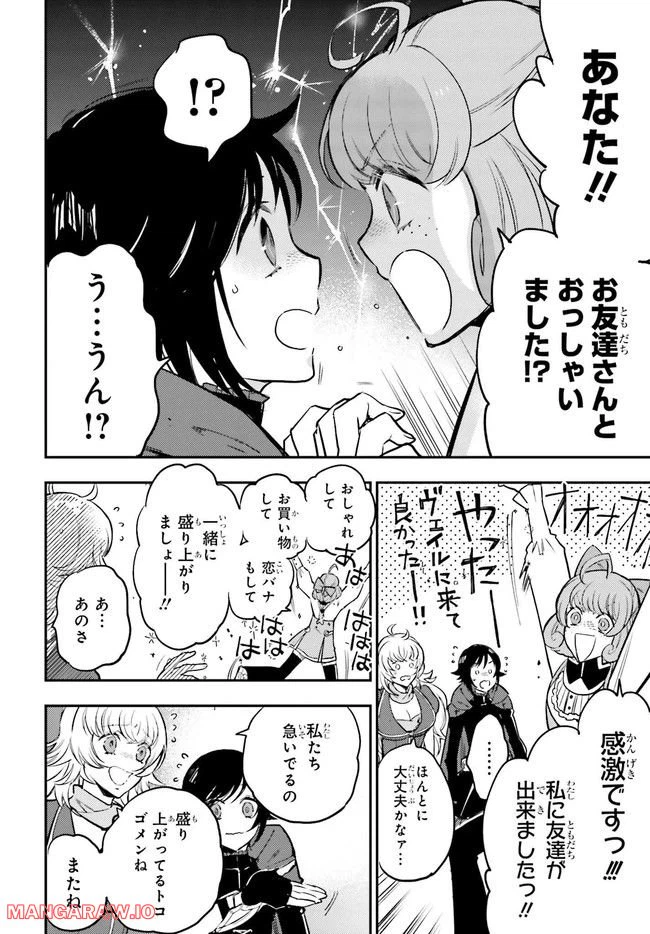 ページ 12 — 第4.1話