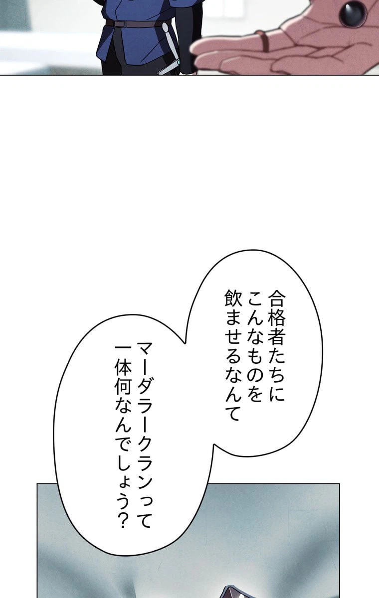 ページ 30 — 第39話