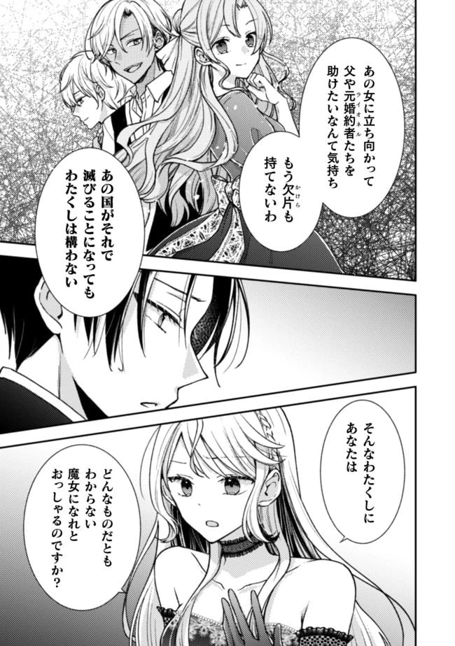 ページ 10 — 第5話
