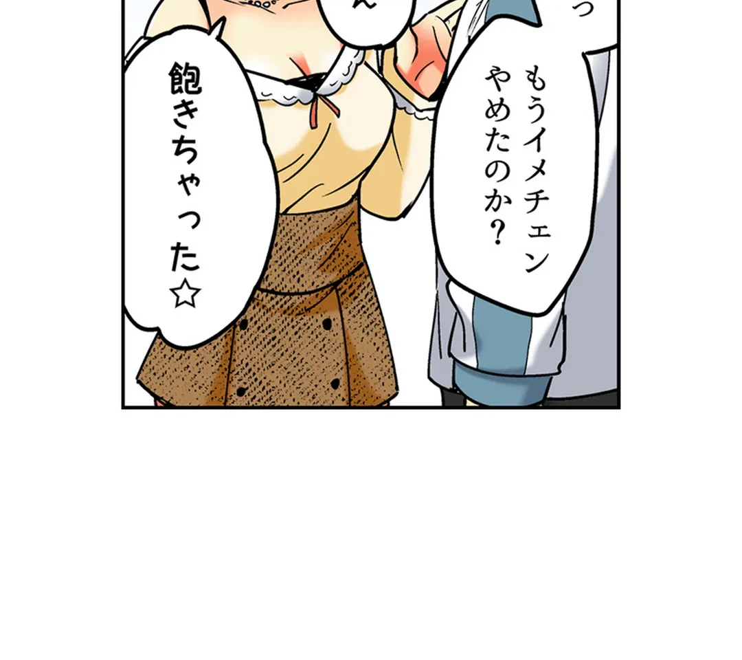 ページ 9 — 第120話