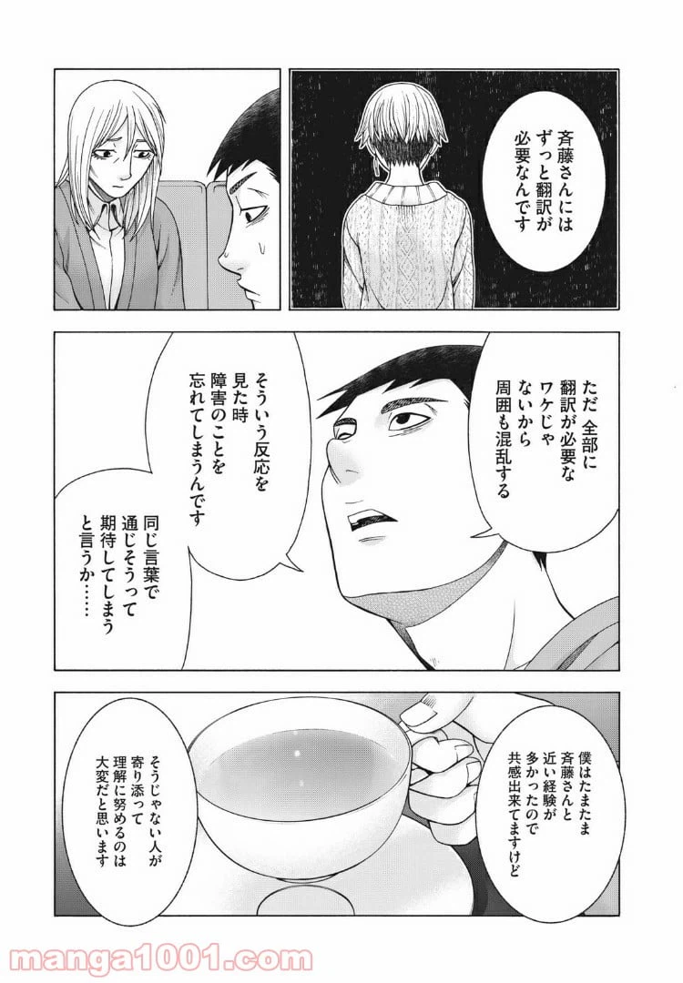 ページ 15 — 第82話