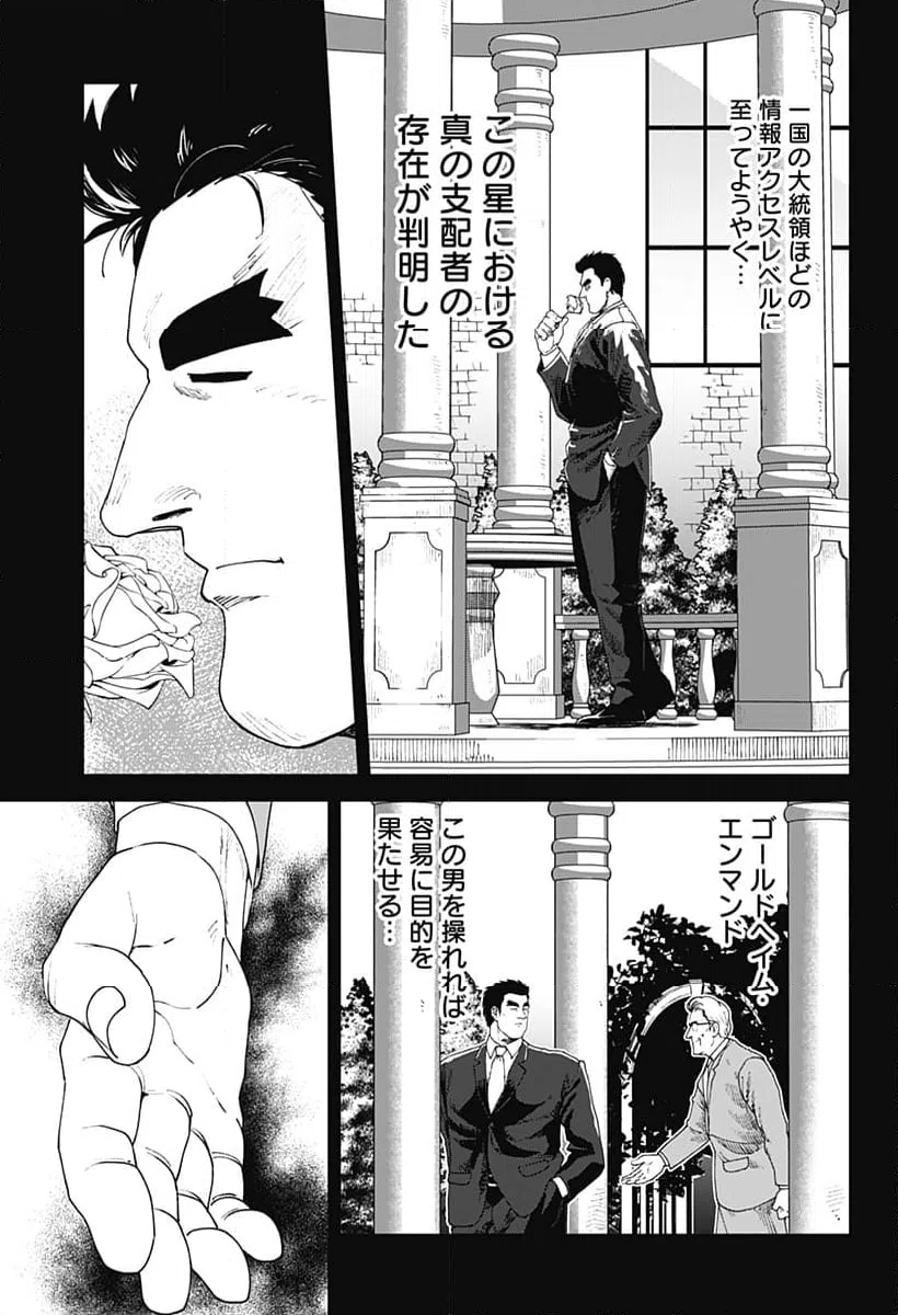 ページ 11 — 第70話