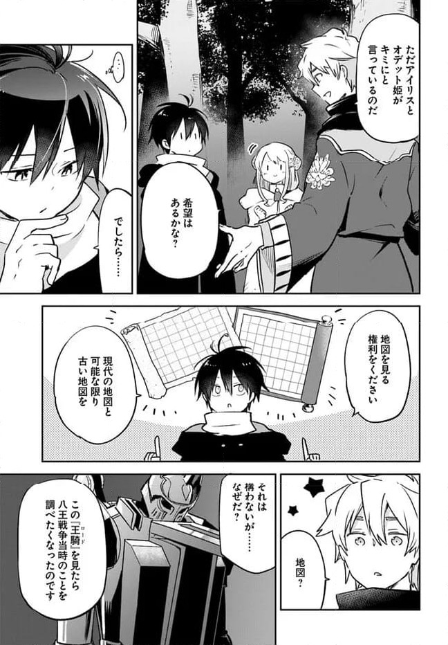 ページ 9 — 第36話