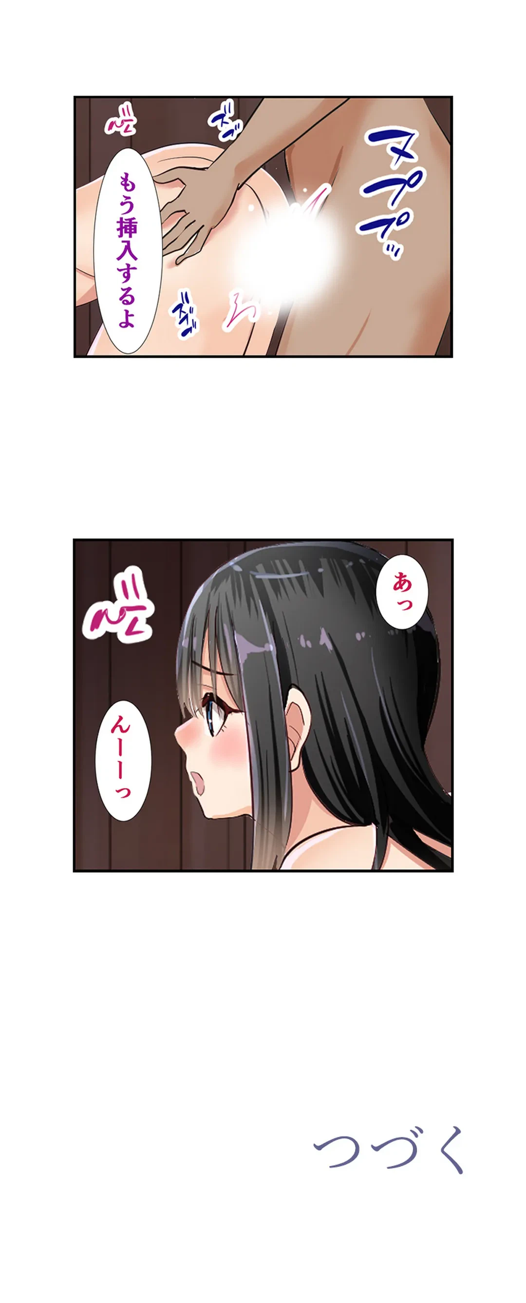 ページ 14 — 第8話