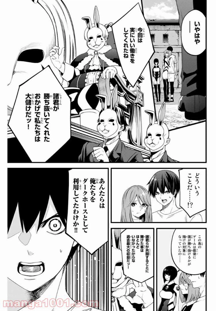 ページ 9 — 第61話