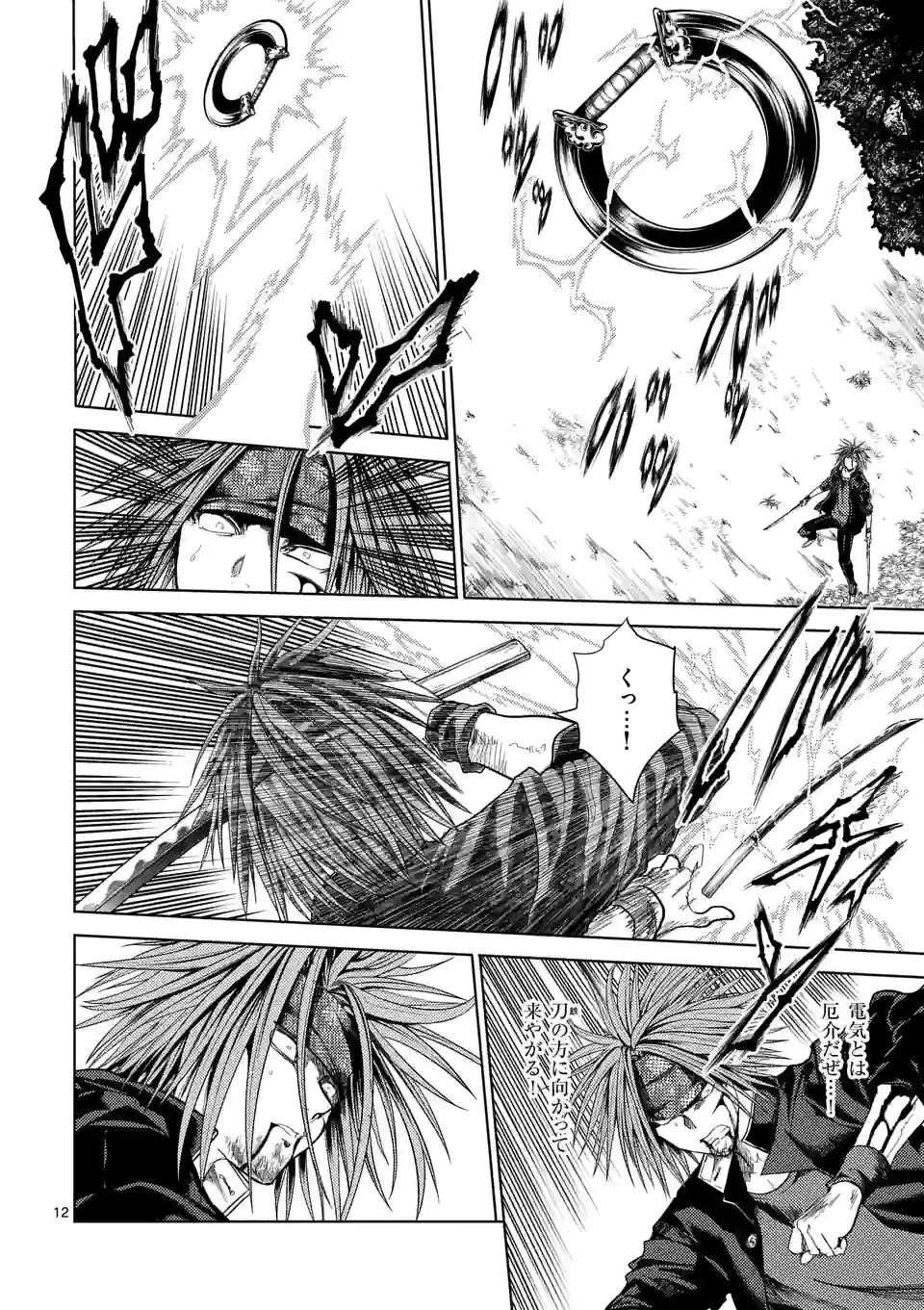 ページ 12 — 第193話