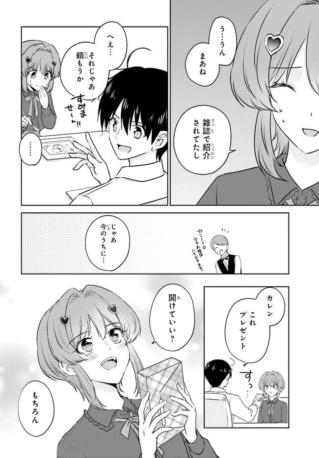 ページ 12 — 第3.1話