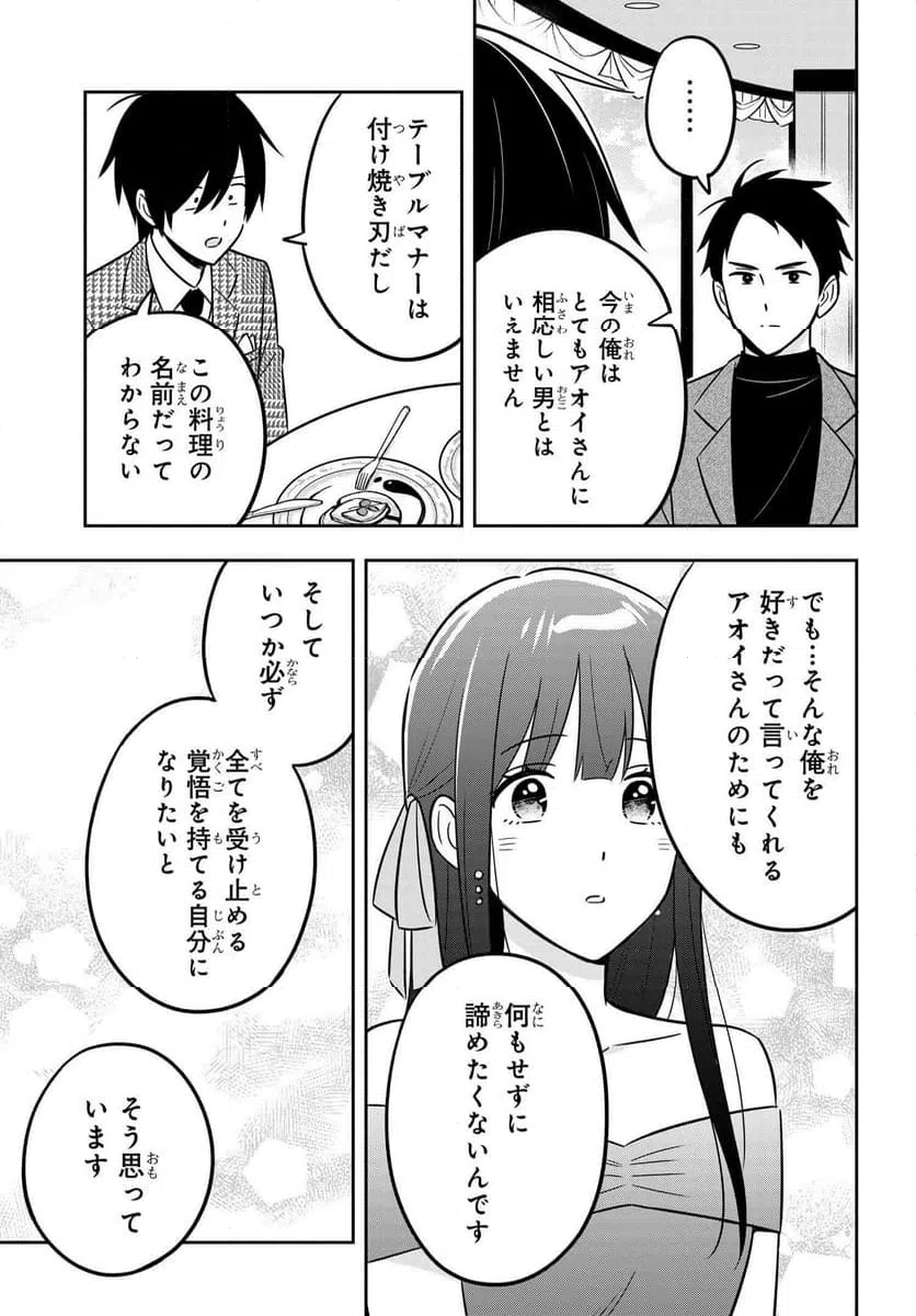 ページ 14 — 第10話