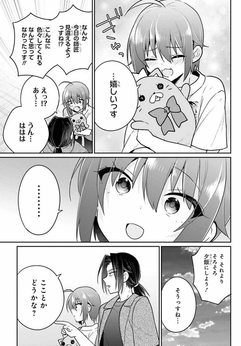 ページ 19 — 第11話