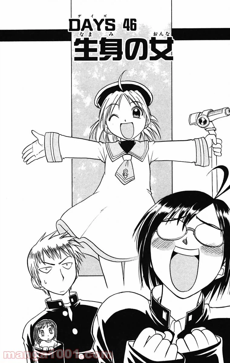 ページ 4 — 第46話