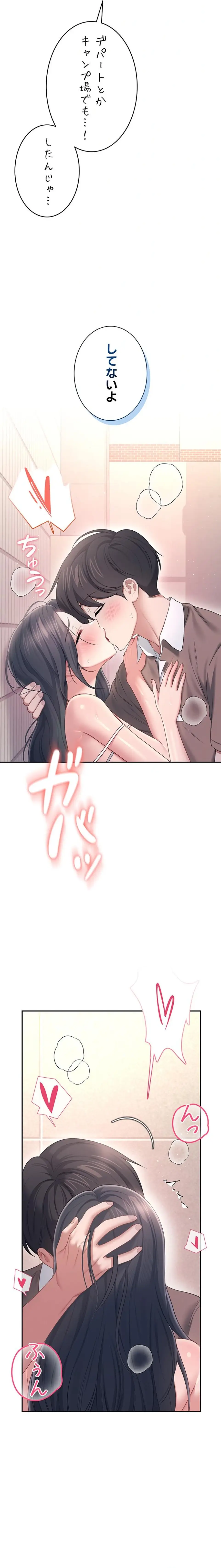 ページ 12 — 第91話