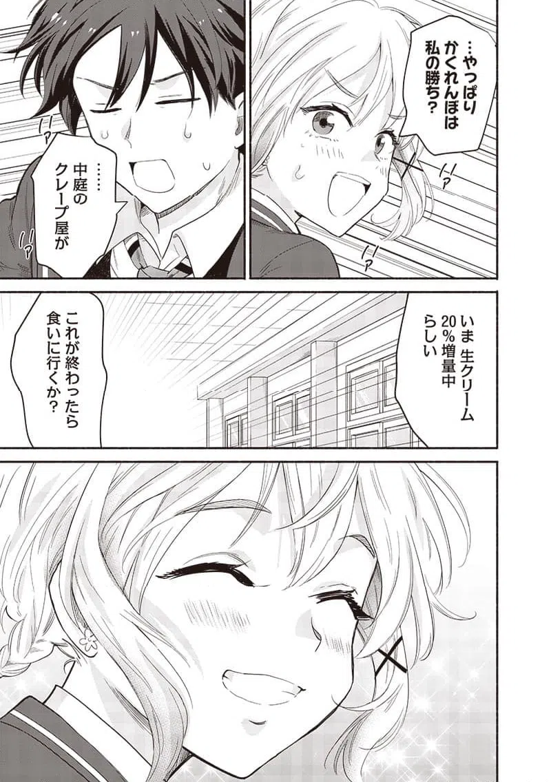 ページ 11 — 第58話