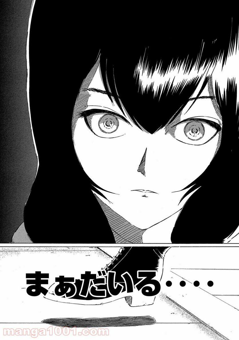 ページ 4 — 第4話